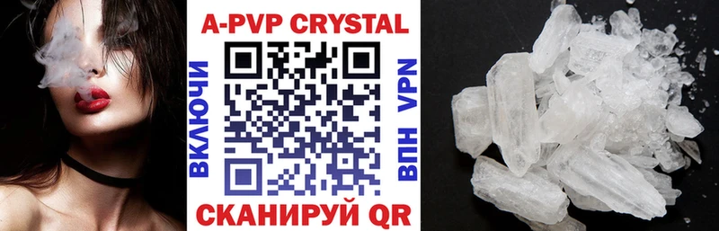 A-PVP СК  блэк спрут маркетплейс  Невинномысск 