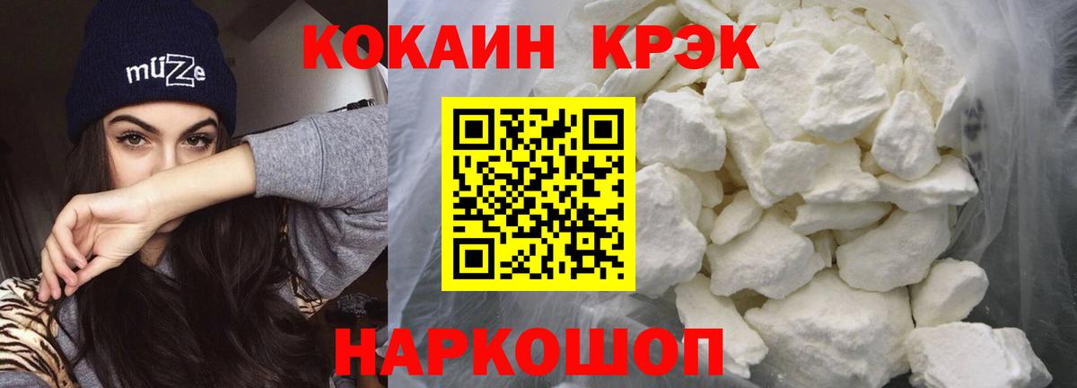 Кокаин VHQ Невинномысск