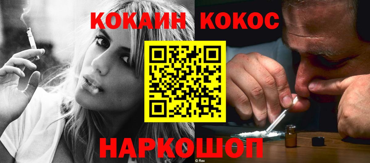 Невинномысск  Кокаин Колумбийский  Cocaine  Вход с VPN  где продают   COCAIN 97% 