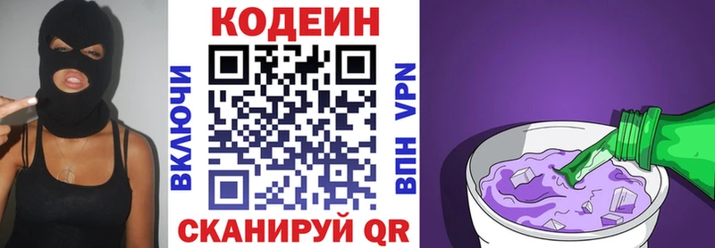где можно купить наркотик  Невинномысск  Кодеиновый сироп Lean напиток Lean (лин) 