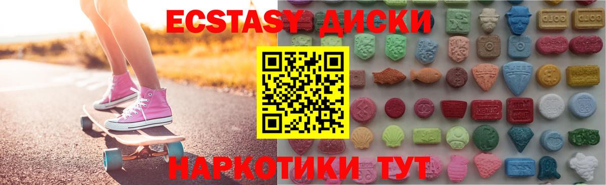 Экстази VHQ Невинномысск