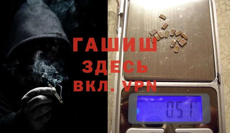 Гашиш VHQ  Невинномысск 