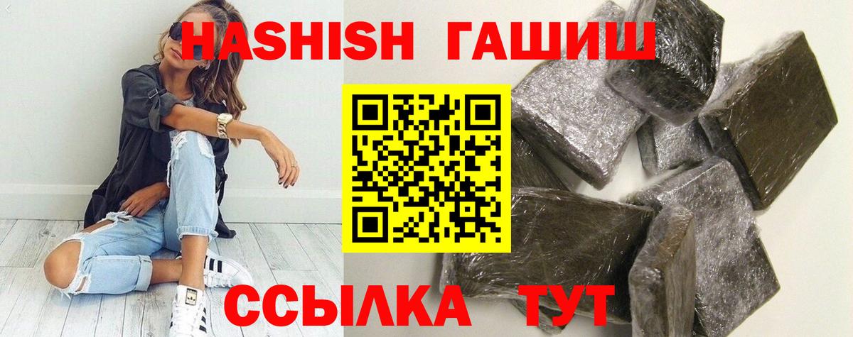 Гашиш Premium  Вход с VPN  Невинномысск 