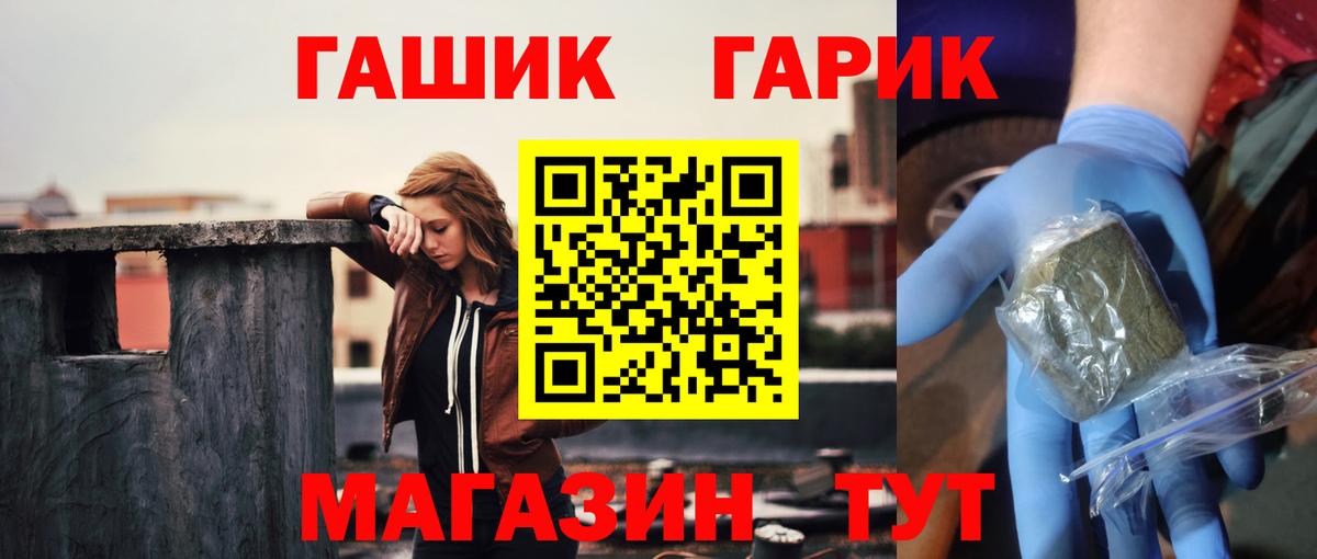 Гашиш хэш Невинномысск