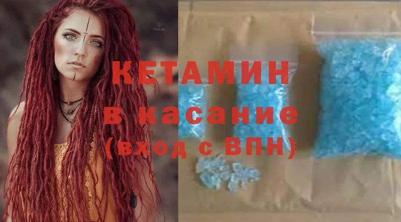 КЕТАМИН ketamine  Невинномысск 