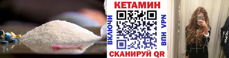 Кетамин ketamine  магазин продажи   Невинномысск 