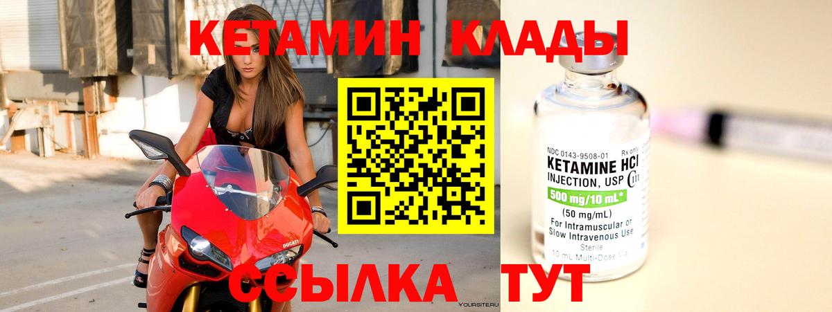 Кетамин VHQ  Вход с VPN  Невинномысск 