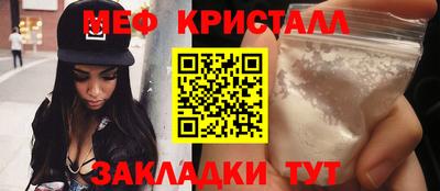 меф VHQ Кандалакша