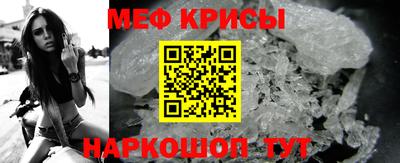 меф VHQ Кандалакша