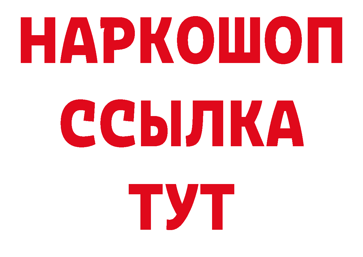 Купить закладку нарко площадка как зайти Невинномысск