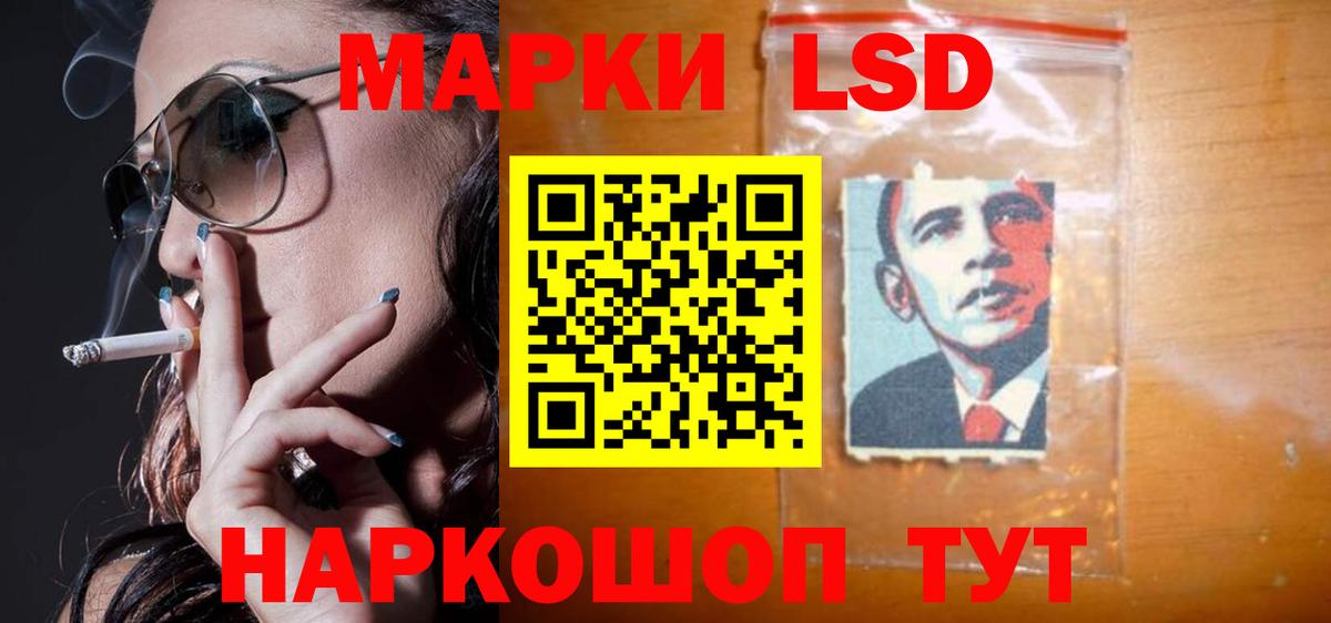Лсд 25 экстази кислота Невинномысск