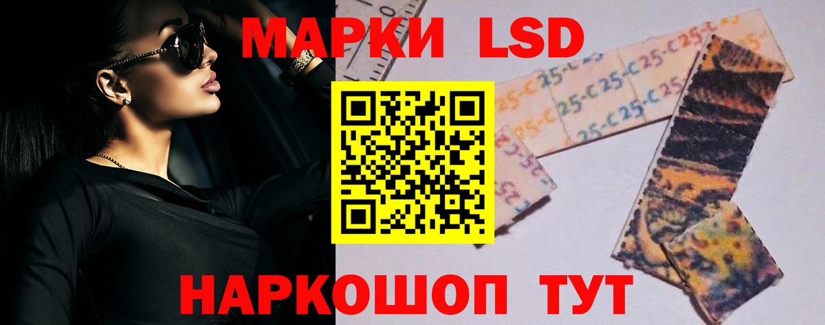 LSD-25 экстази кислота  ЛСД экстази кислота  Вход с VPN  Невинномысск 