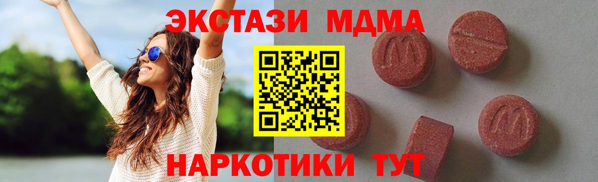 MDMA молли Невинномысск