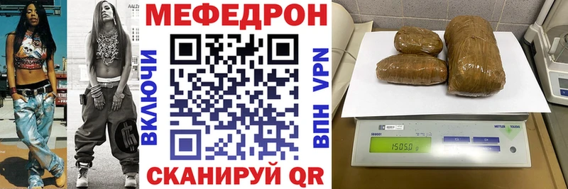 Меф мука  ссылка на мегу ONION  Невинномысск 