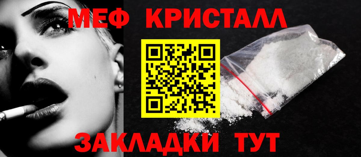 МЕФ мяу мяу  Вход с VPN  Мефедрон  Мефедрон кристаллы  Невинномысск 