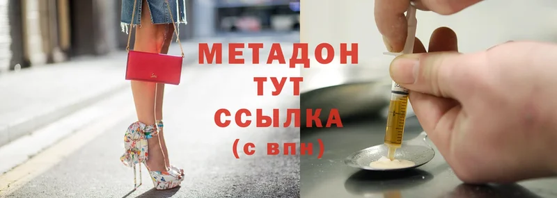 МЕТАДОН methadone  blacksprut маркетплейс  Невинномысск 