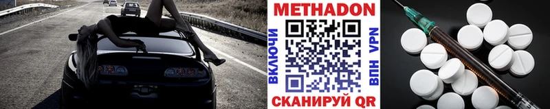 МЕТАДОН кристалл  ссылка на мегу зеркало  Невинномысск  закладки 