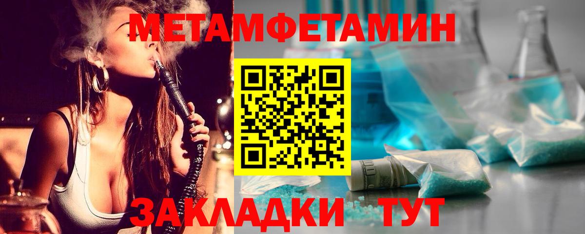 МЕТАМФЕТАМИН Декстрометамфетамин 99.9%  МЕТАМФЕТАМИН Декстрометамфетамин 99.9%  Невинномысск  Вход с VPN 