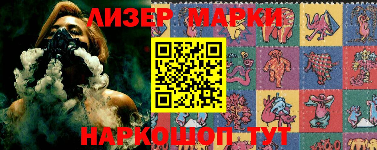 Марки N-bome 1,5мг Невинномысск