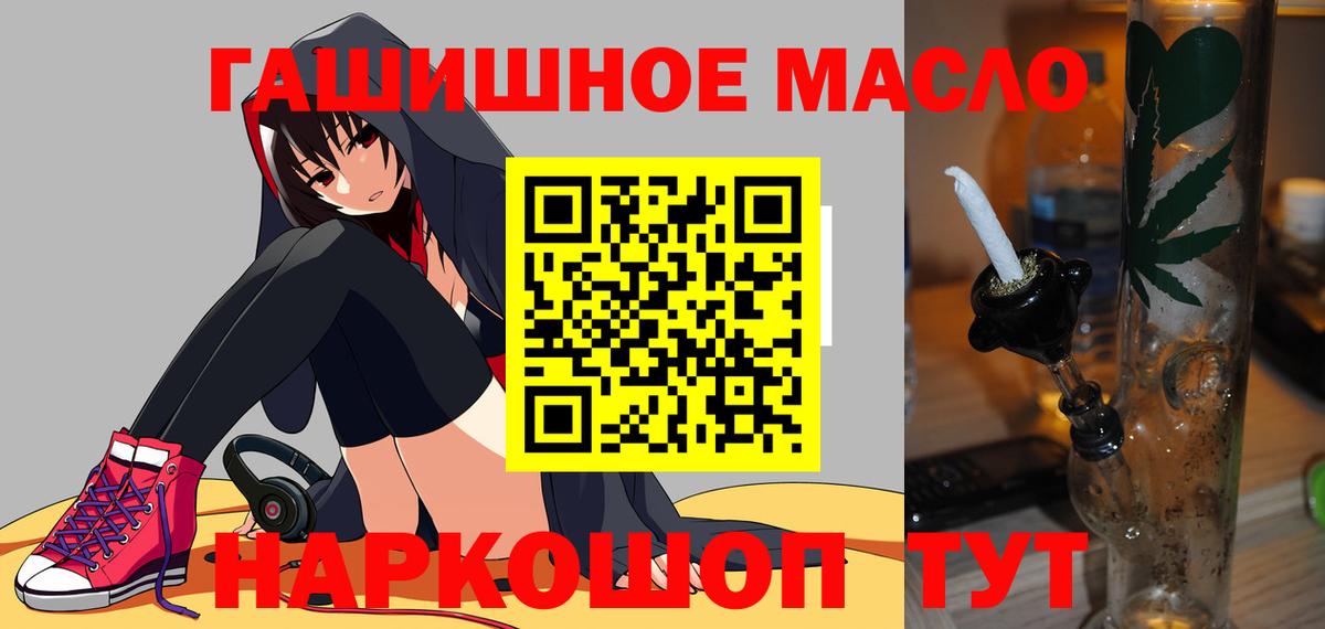 Дистиллят ТГК концентрат  Вход с VPN  Дистиллят ТГК вейп с тгк  Невинномысск 