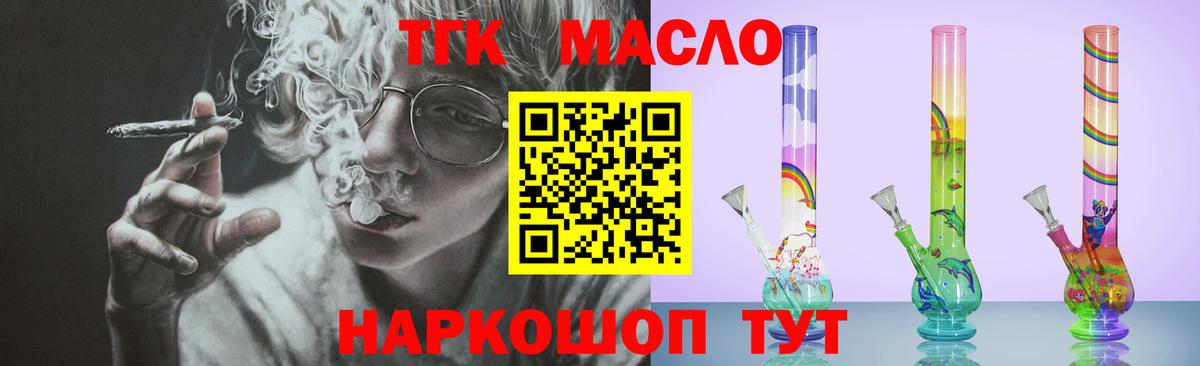 Дистиллят ТГК Wax Невинномысск