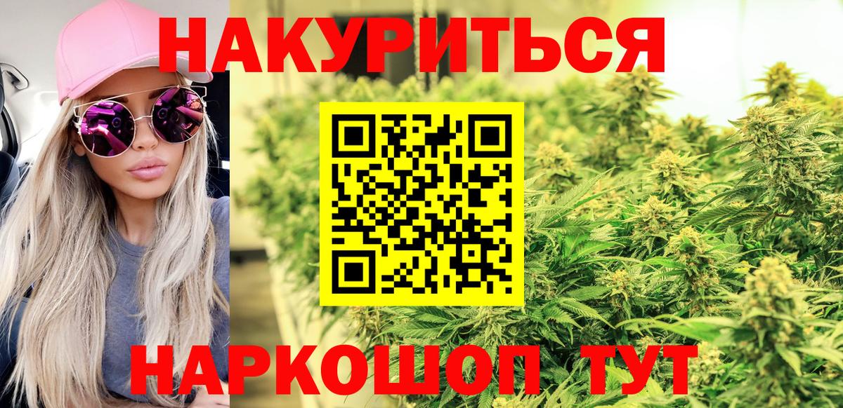 Невинномысск  Бошки Шишки Ganja  Вход с VPN  Конопля LSD WEED 